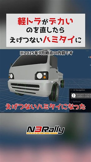 I fixed a big light truck and it ended up with a huge bug lol #unity3d #unity #gamemaking #n3rally