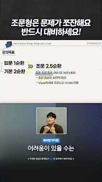 #변리사 #특허법 박지환 l 조문형은 문제가 쪼잔해요 반드시 대비하세요!