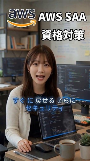 S3って、消した瞬間に終わりだと思ってない？まだ守り方あるよ。\n30秒でわかる：S3誤削除を防ぐ究极の二重保険\n同じミスを防ぐために、保存して見返してね👇\n\n#S3 #montopi #AWS #ク