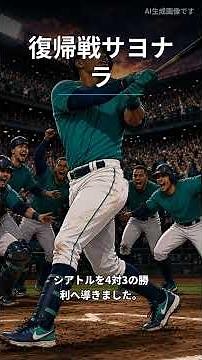 ジャッジ長期離脱とボストン12連勝 #Shorts
