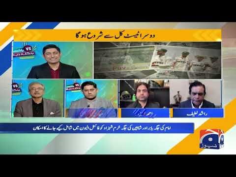 Pakistan vs Bangladesh Test Series | Sports Floor | 15th May 2026