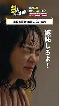 『#三人夫婦』🏠 嫉妬は!? #浅香航大 #朝倉あき #鈴木大河 #IMP.