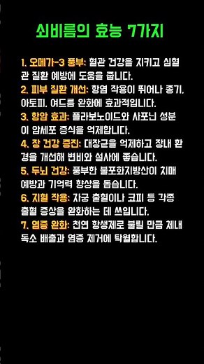 쇠비름의 효능 7가지