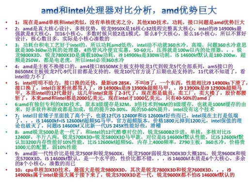 amd和intel处理器对比分析，amd优势巨大