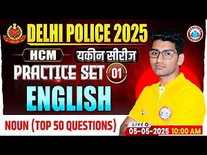 Delhi Police HCM Classes 2025 | Delhi Police English Practice Set #1 | DP Constable English MCQs