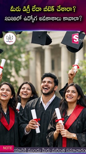 Codegnan Parents Meeting on Dec 28th in Karimnagar – Guidance, Plans & Updates | SumanTV Deepti