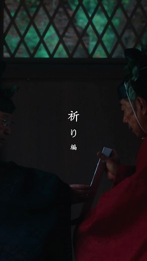 京都 上賀茂神社 祈り編