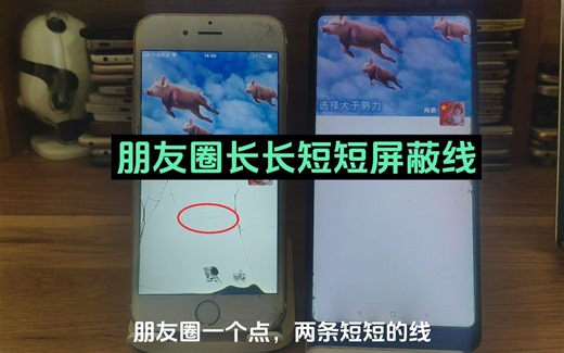 朋友圈一点两条短线是什么意思 长长短短屏蔽线怎么回事