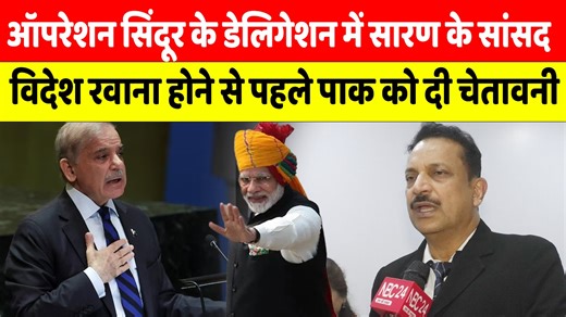 10K views · 158 reactions | BJP Chapra सांसद Rajeev Pratap Rudy ने NBC 24 से की EXCLUSIVE बातचीत | NBC24 Media #RajeevPratapRudy #BJPChhapra #operationsindoor #allpartydelegation #nbc24media | NBC24 Media | Facebook