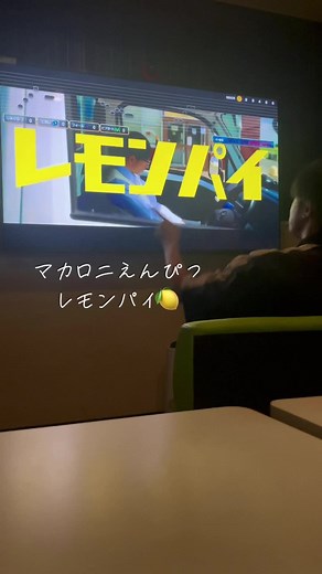 MVも歌も可愛いこの曲！#マカロニえんぴつ # レモンパイ #歌ってみた #おすすめ #バズれ #fyp