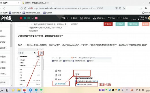 【浏览器小技巧】火狐浏览器下载文件打开慢，如何跳过文件验证