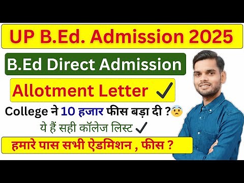 Up bed direct admission 2025/ Up bed college fees / bed direct admission date/ up bed admission 2025