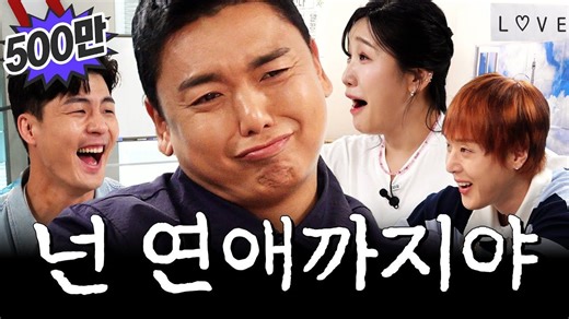 pH-1ㅣ营业中 EP.21ㅣ“适合结婚的人”和“适合恋爱的人”的差异ㅣ1080P