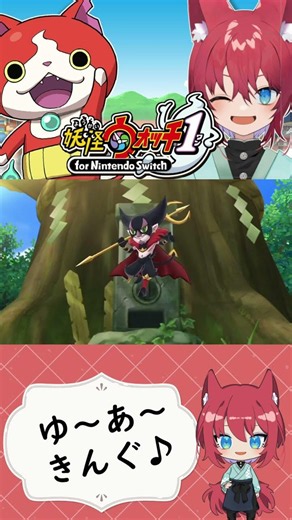 You-a-king♪ [Yo-kai Watch 1 for Nintendo Switch / Life Challenge]