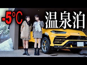 [Sauna in a Swimsuit] Staying in a villa with a hot spring in a Lamborghini with Yuka Suzuki...