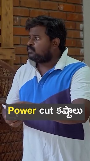 3.3K views | Power cut కష్టాలు | Wirally Originals | Tamada Media | Telugu Comedy Express | Facebook