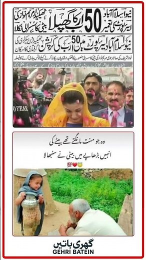 4 Powerful Quotes that will Change your Life. #GehriBatein_DeepTalks #inspireworld