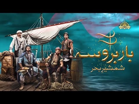 Barbarossa Episode 93 in Urdu | PTV Home | Full Episode | Turkish Drama Series #IslamicHistoricalHub