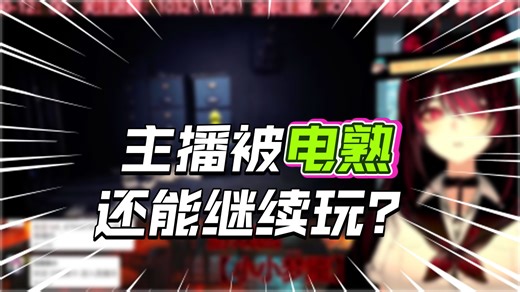 这都能尖叫？妙脆角勇闯黑暗迷宫！社恐鬼首次尝试微恐游【小小梦魇】游戏录播2