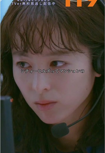 エマージェンシーコール 第6話【公式】清野菜名演じる雪の機転◆虚偽通報者の謎は解けるか？