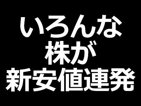 A stock market crash spree. Sony FG, Toyota, Itochu, Kobe Bussan, Aeon. The Nikkei 225 index fell...