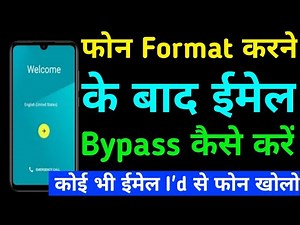 Reset karne ke baad email id kaise banaye | phone format karne ke bad kaise setup karen|bypass Gmail