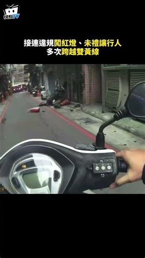 三重男被攔查「掉可疑菸彈」心虛秒逃！警急開2槍全力追緝#shorts