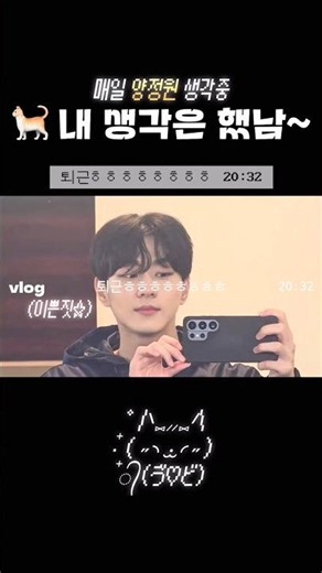 260522 정원이 생각은 24시간 해도 부족한데.. #enhypen #jungwon #jay #jake #sunghoon #sunoo #niki #양정원 #엔하이픈