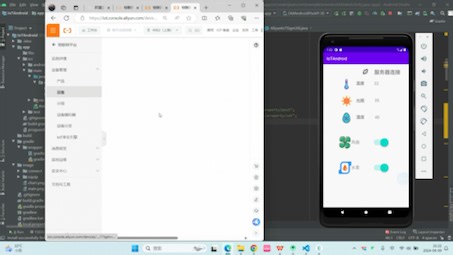 Android Studio 实现安卓连接阿里云物联网云平台