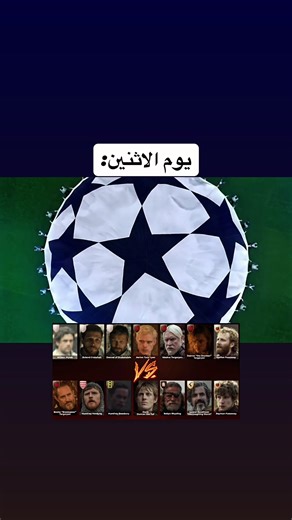 فارس الممالك السبعة: رحلة عبر العصور