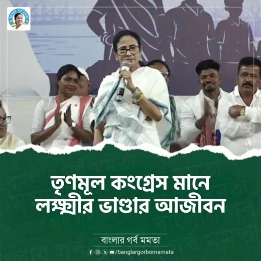 লক্ষ্মীর ভাণ্ডার ও যুবসাথী নিয়ে বড় বার্তা দিলেন মমতা ব্যানার্জী #viral #trending #shorts #ytshorts