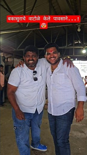 बकासुराचे वाटोळे केले पावसाने...!🥵#Shorts #funnyvideos #Hotel #mutton #kandurimutton #bakasur