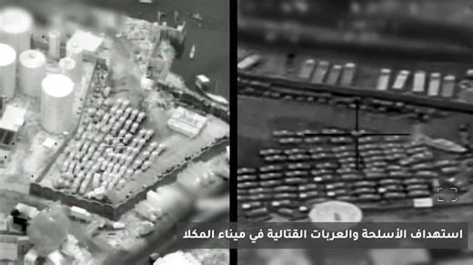 Saudi Air Force Deletes Yemeni Motor Pool