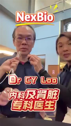 拥有 20年经验的内科和肾脏专科医生Dr CYLoo 分享为什么#NexBio 是天花板级的 #益生菌 #probiotics #prebiotics #postbiotics #guthealthforlife #cuying
