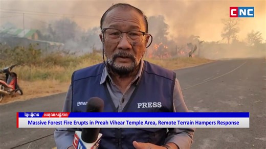 [VIDEO] Massive Forest Fire Erupts in Preah Vihear Temple Area, Remote Terrain Hampers Response | CNC TV
