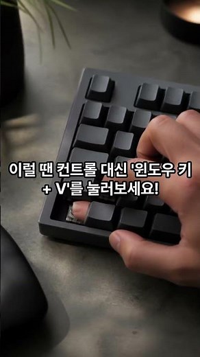 This insane shortcut will triple your computer speed⚡ (you’re missing out if you don't know it)
