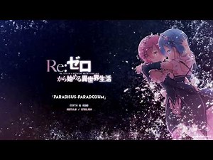 [FULL] Re:Zero OP 2 『Paradisus-Paradoxum』 Romaji / English