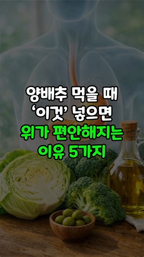 Don't just eat cabbage on its own! This combination is best for those with sensitive stomachs. #C...