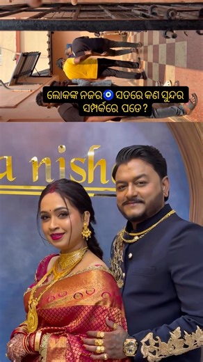 ସତରେ କଣ ନଜର ପଡେ?”🧿#love #odisha #odia #sadstatus @MANISHADEO-jajpur
