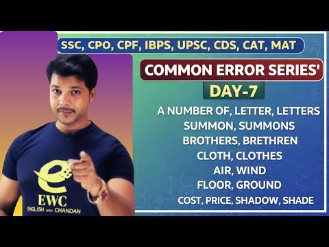 COMMON ERROR SERIES DAY -7