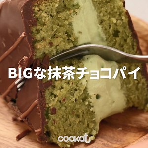 《BIGな抹茶チョコパイ》 抹茶好きにはたまんないスイーツ😍 | Cookat Japan