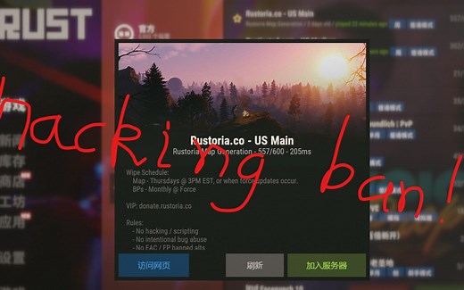 RUST官服被误封申诉办法