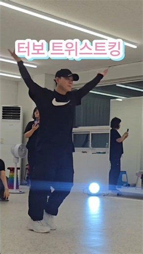 터보 트위스트킹 #90년대댄스곡 #터보 #트위스트킹 #터보김정남 #shortsdance