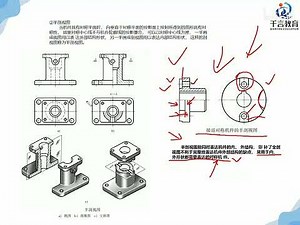 机械制图—第18节半剖与局部剖视图详解