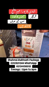 2.2K views · 13 reactions | Shehnai Rukhsati Package 03159211344 WhatsApp 02134498018 Timings : 12pm to 9pm Office # Mezznine Floor 76 Karachi Complex Building Gharibabad Furniture Market Near Baloch Hotel Karachi Pakistan. Jahez Package in Pakistan | Sasta Jahez Package | Shehnai Rukhsati Package #JahezPackageinPakistan #SastaJahezPackage #ShehnaiRukhsatiPackage #AbbasKaPakistan #Karachi #Pakistan | Marketing vlogs with Sultan | Facebook