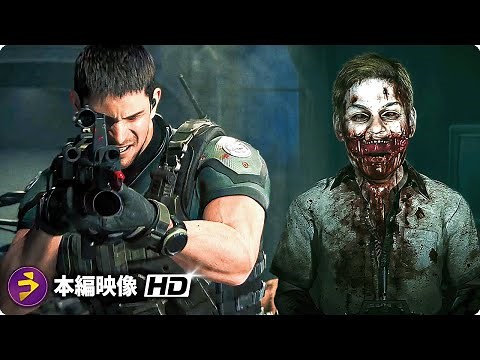 映画『バイオハザード: ヴェンデッタ』特別映像 ①（最高のシーン）