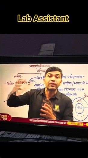 lab assistant preparation journey utkarsh #labassistantexam #utkarshclasses