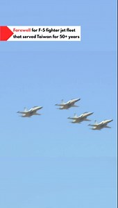 Taiwan retires fleet of F-5 fighter jets The ROC Air Force held a ceremony to bid farewell to its F-5 fighter jets, which are getting decommissioned after being in service for half a century. #rocairforce #f5 #fighterjet #planes #taiwan | 民視英語新聞 Formosa News