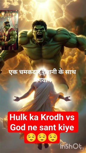 Hulk ka Krodh 😡😡😡 vs God ne sant kiye😔😔😔#youtubeshorts #shortvideo #shorts #hulk #aihulk #ai