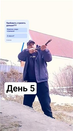 РАЗ В ГОДУ И ПАЛКА СТРЕЛЯЕТ ПРОВЕРЯЕМ ПОСЛОВИЦУ #тренды #тренд #shorts #юмор #юморshorts #ютубшортс